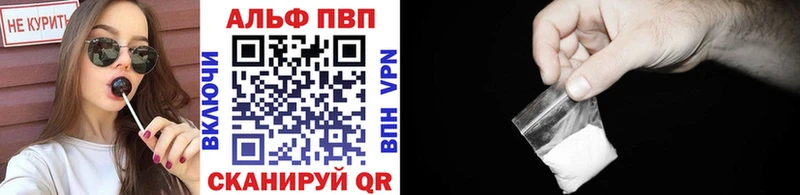 A PVP кристаллы  дарнет шоп  Шахунья 