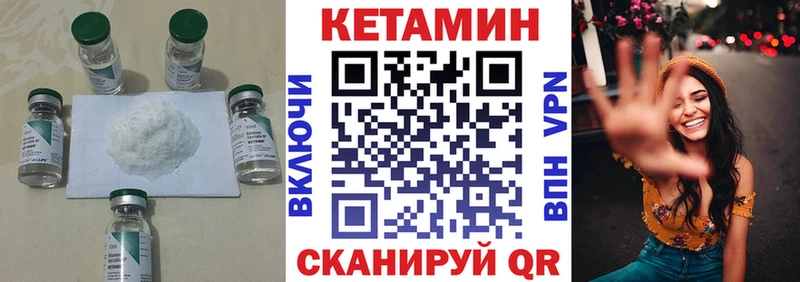 hydra ссылки  Шахунья  КЕТАМИН VHQ 