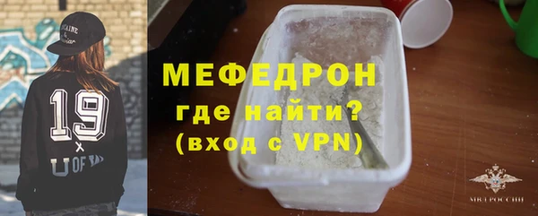 стафф Мегион