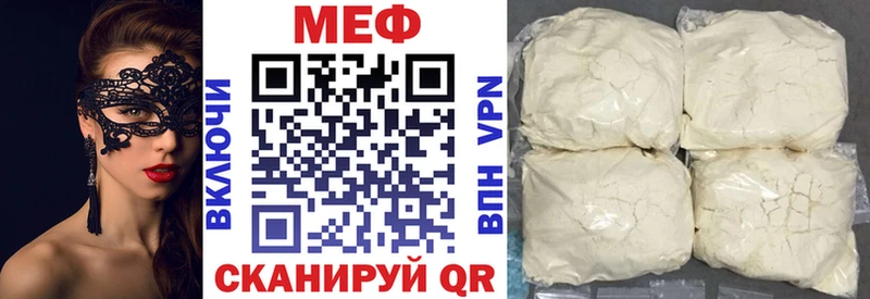 omg сайт  Шахунья  Меф мука 