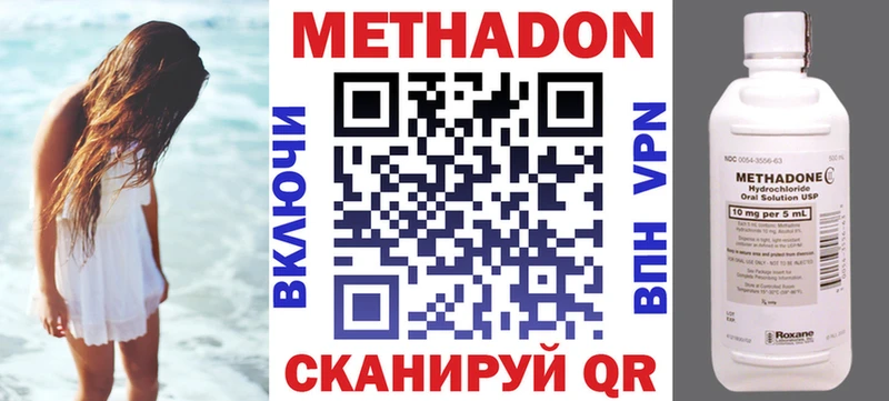 МЕТАДОН VHQ  MEGA сайт  Шахунья 